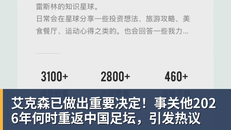巴黎人报专栏:吉鲁、博格巴、曼丹达…托万向朋友们敞开心扉 - 谈球吧 - 先锋潮流,打造专属体育圈 - 谈球吧