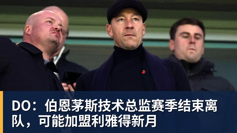 谈球吧图赫尔被怒喷！英格兰自毁长城！曼联天才被他给毁了 - 谈球吧 - 先锋潮流,打造专属体育圈 - 谈球吧