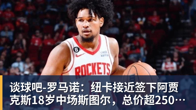 巴黎卖拉莫斯+李刚仁收入破亿,将求购阿克利乌什、迪奥曼德 - 谈球吧 - 先锋潮流,打造专属体育圈 - 谈球吧