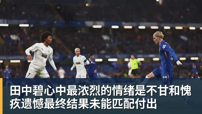 西班牙人vs莱万特:基克 - 谈球吧 - 先锋潮流,打造专属体育圈 - 谈球吧