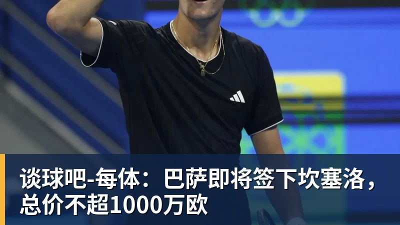 队报：巴黎卖拉莫斯和李刚仁收入破亿，将签阿克利乌舍和迪奥曼德 - 谈球吧 - 先锋潮流,打造专属体育圈 - 谈球吧