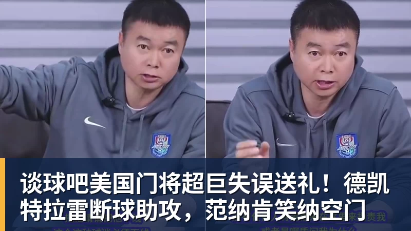 谈球吧詹姆斯愿底薪加盟!超12支球队联系! - 谈球吧 - 先锋潮流,打造专属体育圈 - 谈球吧