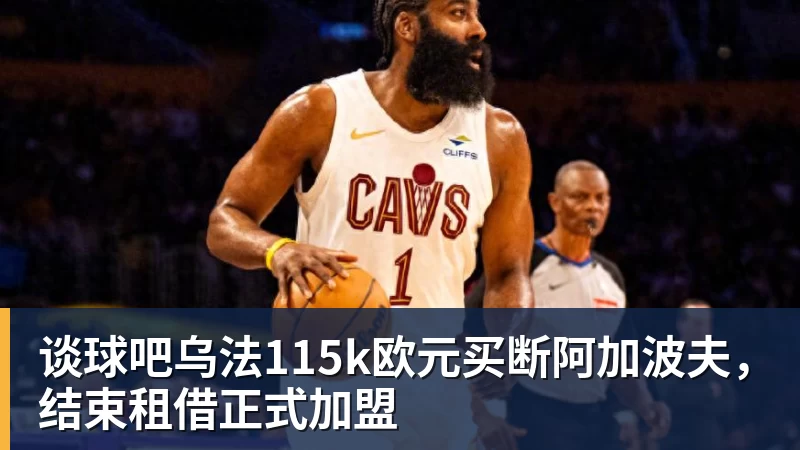 谈球吧沪港打造“绿茵场 + 实验室”新模式,助力中国香港青年融入国家发展! - 谈球吧 - 先锋潮流,打造专属体育圈 - 谈球吧