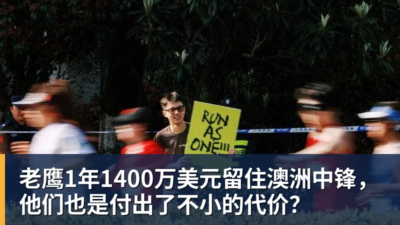 谈球吧3年4740万！米切尔罗宾逊的加盟，能给凯尔特人带来什么？ - 谈球吧 - 先锋潮流,打造专属体育圈 - 谈球吧