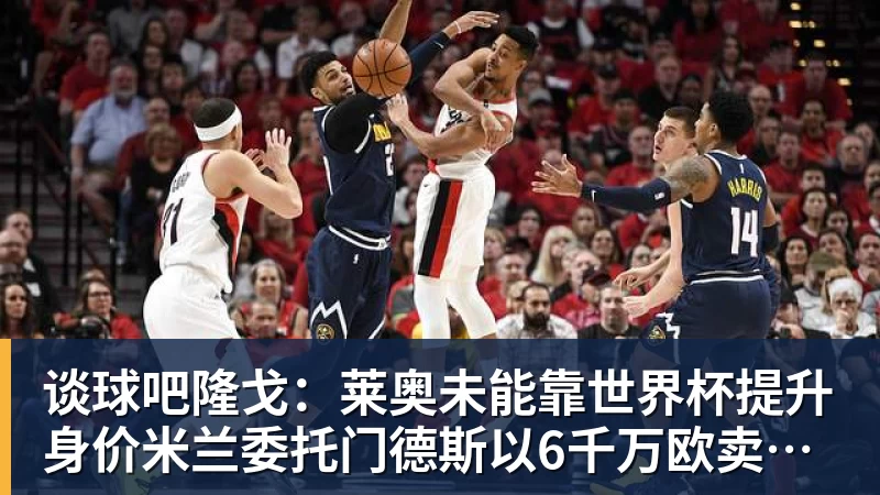 C罗淘汰赛首球！葡萄牙2:1绝杀克罗地亚晋级16强，联想AI记录世界杯经典瞬间 - 谈球吧 - 先锋潮流,打造专属体育圈 - 谈球吧