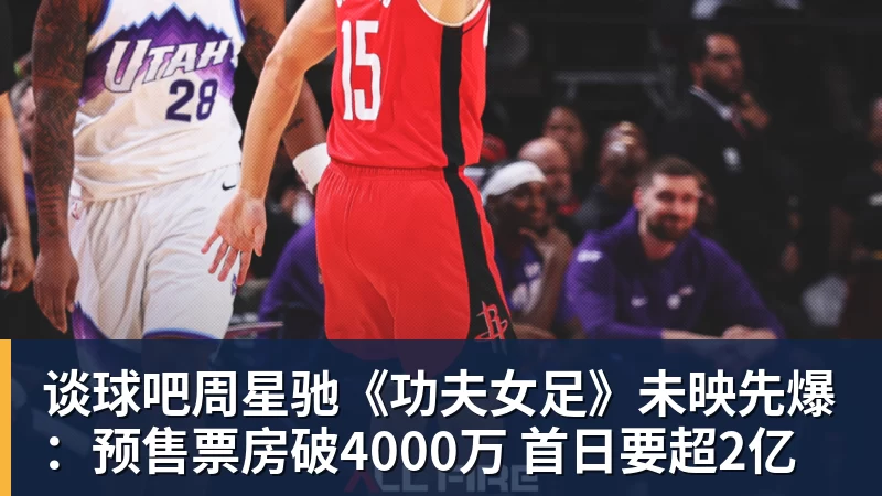 尽管得到了莫兰特，但人员拥挤的开拓者并不打算送走后场老将？ - 谈球吧 - 先锋潮流,打造专属体育圈 - 谈球吧