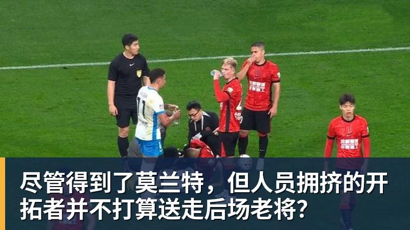 DO：伯恩茅斯技术总监赛季结束离队，可能加盟利雅得新月 - 谈球吧 - 先锋潮流,打造专属体育圈 - 谈球吧