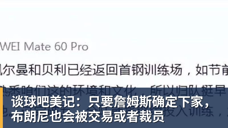 双联赛奔波+高原作战，杨瀚森笑谈：没事，噶不了 - 谈球吧 - 先锋潮流,打造专属体育圈 - 谈球吧