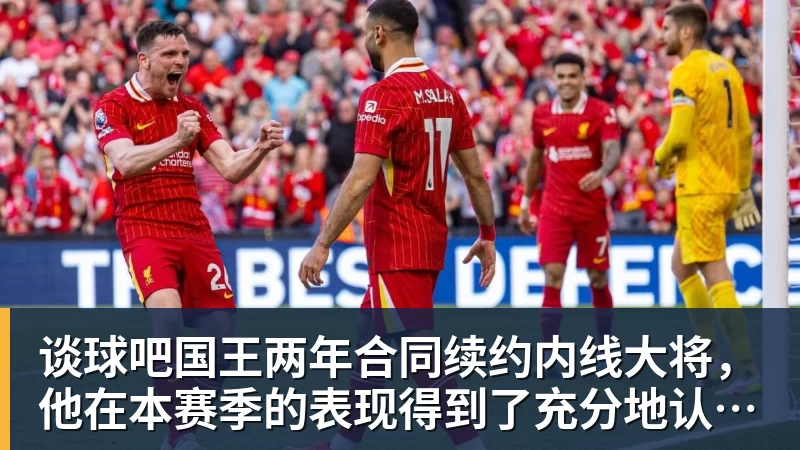 谈球吧3年5100万!加盟东部第一!快船分崩离析 - 谈球吧 - 先锋潮流,打造专属体育圈 - 谈球吧
