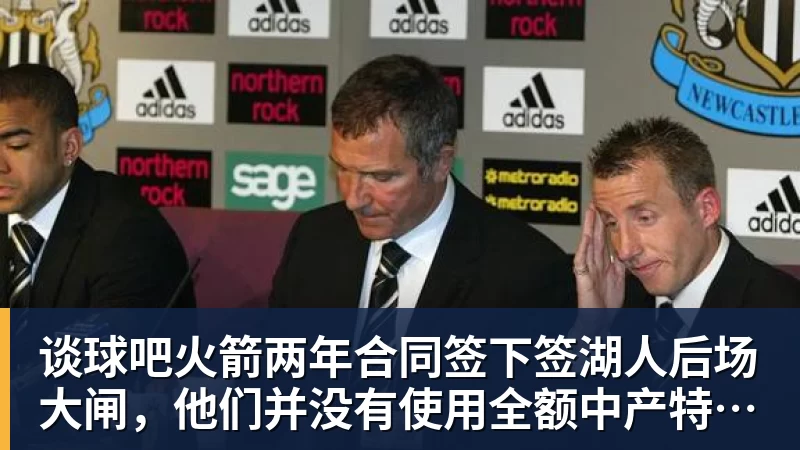 谈球吧魔笛的“告别战”,C罗的“处子球” - 谈球吧 - 先锋潮流,打造专属体育圈 - 谈球吧