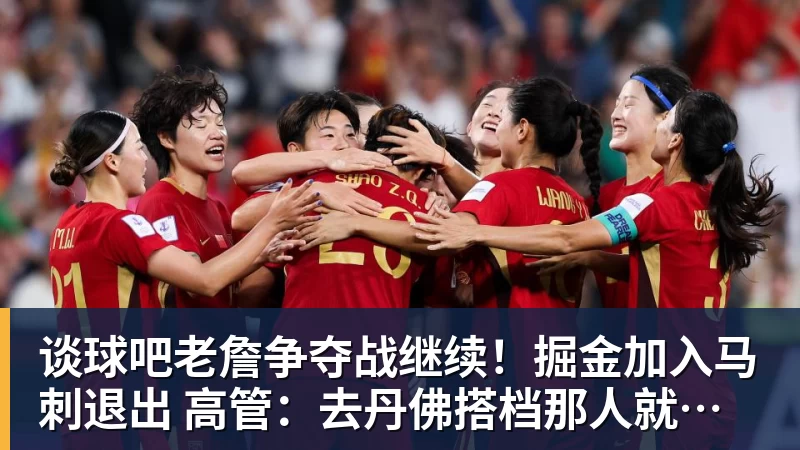 谈球吧皇家西班牙人足球俱乐部通过其上海足球学院深化国际布局 - 谈球吧 - 先锋潮流,打造专属体育圈 - 谈球吧