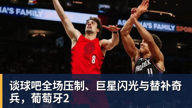 谈球吧CBA官宣最佳阵容！青岛2外援入选，庞峥麟进一阵，徐昕进二阵！ - 谈球吧 - 先锋潮流,打造专属体育圈 - 谈球吧