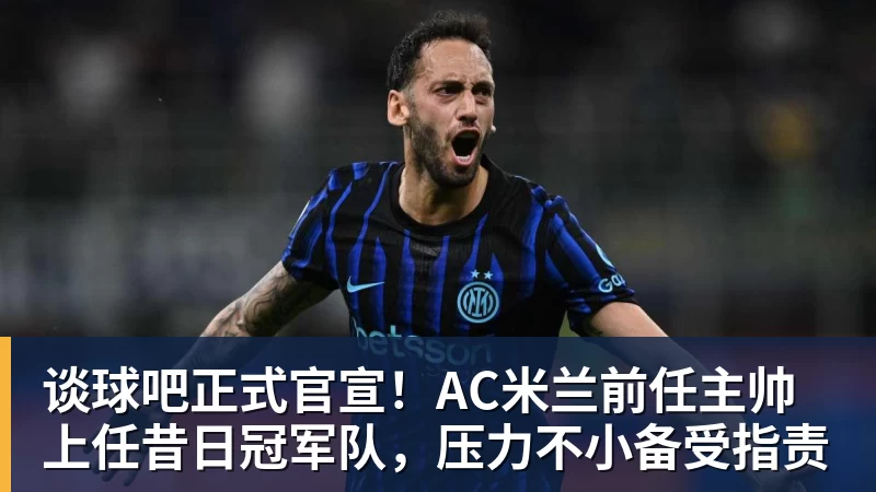 FIFA规则令英格兰束手无策,图赫尔警告墨西哥存重大隐患 - 谈球吧 - 先锋潮流,打造专属体育圈 - 谈球吧