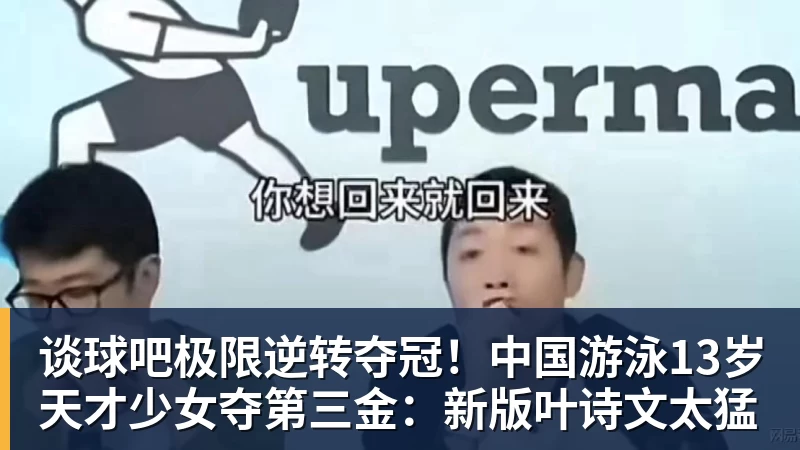 谈球吧詹姆斯下家争夺进入白热化：三大热门球队谁能最终胜出？ - 谈球吧 - 先锋潮流,打造专属体育圈 - 谈球吧