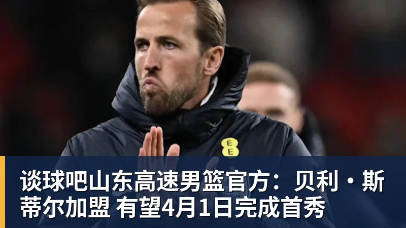 谈球吧里姆：比利时本身实力很强，今天场上的球权走势也大多偏向他们 - 谈球吧 - 先锋潮流,打造专属体育圈 - 谈球吧
