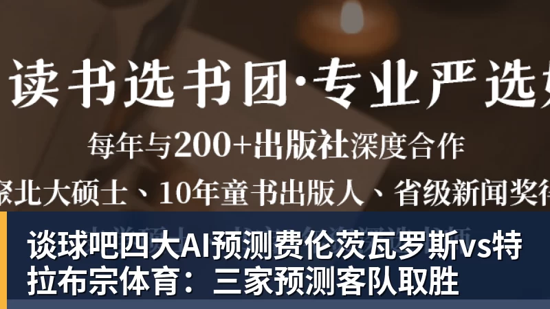 谈球吧CCTV5直播!赵松源领衔最强U17国足,首秀对阵世界第一,胜率或不超10% - 谈球吧 - 先锋潮流,打造专属体育圈 - 谈球吧