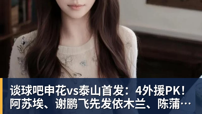 谈球吧世界杯冠军,伯纳乌全场致敬库库雷利亚和奥亚萨瓦尔 - 谈球吧 - 先锋潮流,打造专属体育圈 - 谈球吧