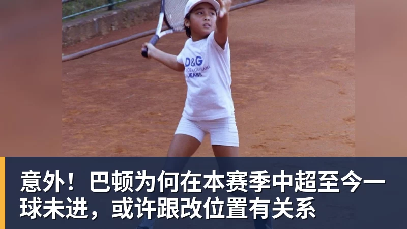 美网资格赛郑钦文击败布蕾尔，距离正赛一步之遥 - 谈球吧 - 先锋潮流,打造专属体育圈 - 谈球吧