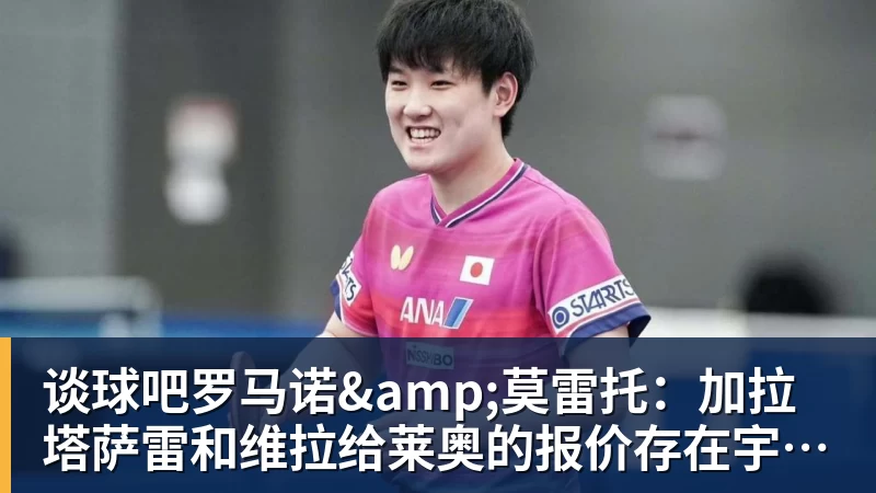 谈球吧埃弗顿盯上摩纳哥前锋巴洛贡,但必须先卖人才能签 - 谈球吧 - 先锋潮流,打造专属体育圈 - 谈球吧