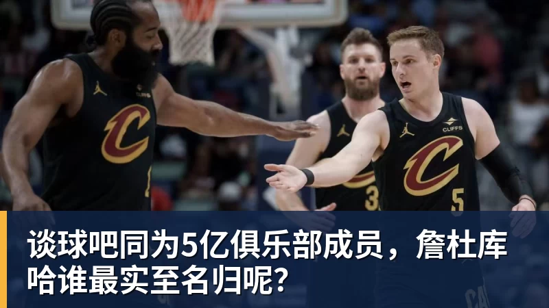 谈球吧一夜消息:湖人无缘库明加,快船放弃马瑟林,文班将迎大丰收 - 谈球吧 - 先锋潮流,打造专属体育圈 - 谈球吧