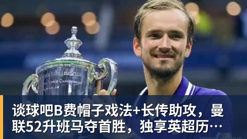 杜锋接任者！广东男篮新任主帅出炉 欧洲少帅雅科维维奇执教 - 谈球吧 - 先锋潮流,打造专属体育圈 - 谈球吧