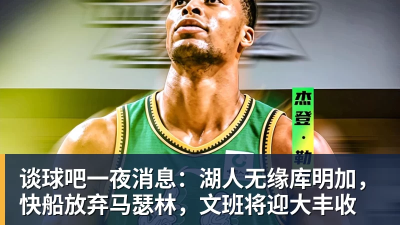谈球吧刘翔社媒发文：碰到个难题！上海体育局回应：已与刘翔进行沟通 - 谈球吧 - 先锋潮流,打造专属体育圈 - 谈球吧