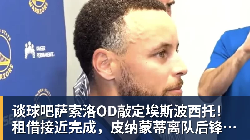 上海申花VS山东泰山:马镇坐镇,吴曦+拉唐领衔中场,阿苏埃冲锋 - 谈球吧 - 先锋潮流,打造专属体育圈 - 谈球吧