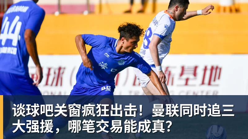 谈球吧王岚嵚喜获1600万大合同!山东男篮签约原因曝光,辽篮收到300万 - 谈球吧 - 先锋潮流,打造专属体育圈 - 谈球吧