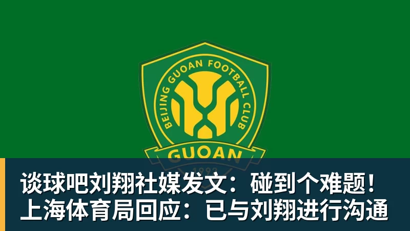 卡拉格：曼城应该受到35年的处罚，老板们应该离开俱乐部 - 谈球吧 - 先锋潮流,打造专属体育圈 - 谈球吧