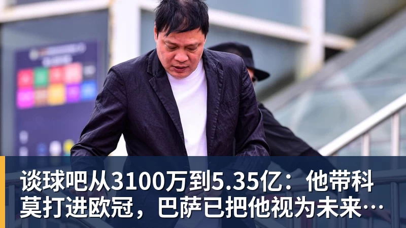 巴萨一月转会传闻澄清：巴尔德、德容、孔德受关注，奥尔莫无实质进展 - 谈球吧 - 先锋潮流,打造专属体育圈 - 谈球吧