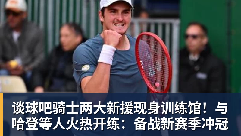 谈球吧11岁小孩哥夺亚运冠军！家长：绝对高风险，这块金牌不要也罢 - 谈球吧 - 先锋潮流,打造专属体育圈 - 谈球吧