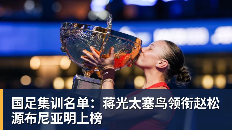谈球吧世体：西班牙今日对阵英格兰，亚马尔与凯恩在温布利正面交锋 - 谈球吧 - 先锋潮流,打造专属体育圈 - 谈球吧