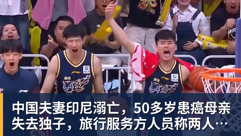 谈球吧上赛季场均21.7分,媒体人:广东男篮新赛季小外援续约萨姆纳 - 谈球吧 - 先锋潮流,打造专属体育圈 - 谈球吧