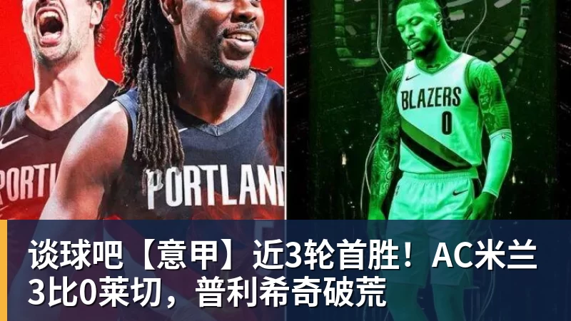 谈球吧北青：法比奥成为国安队史首位制造100个进球的外援 - 谈球吧 - 先锋潮流,打造专属体育圈 - 谈球吧
