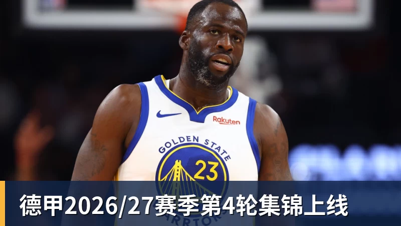 谈球吧小黑姆巴佩,此生不能再入境中国 - 谈球吧 - 先锋潮流,打造专属体育圈 - 谈球吧