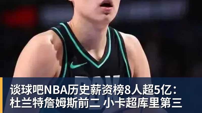 谈球吧看完广东31分大胜天津！不得不承认的5个事实，卢卡终于找回状态 - 谈球吧 - 先锋潮流,打造专属体育圈 - 谈球吧