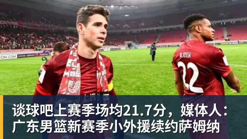 谈球吧再见库里,再见字母哥,勇士热火或酝酿史诗级交易,这让其他队怎么打 - 谈球吧 - 先锋潮流,打造专属体育圈 - 谈球吧