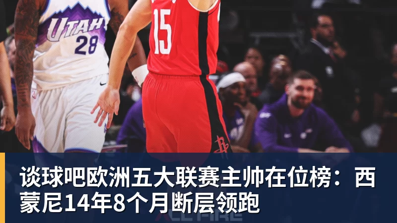 直接拒接俱乐部电话！图赫尔：指望国家队轮休球员，这简直荒唐 - 谈球吧 - 先锋潮流,打造专属体育圈 - 谈球吧