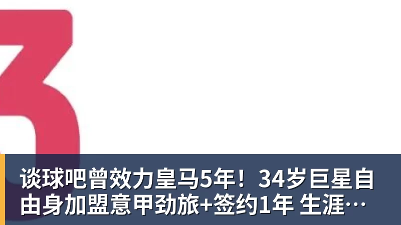 谈球吧三场零封进决赛！永劫无间中国队冲击亚运电竞首金 - 谈球吧 - 先锋潮流,打造专属体育圈 - 谈球吧