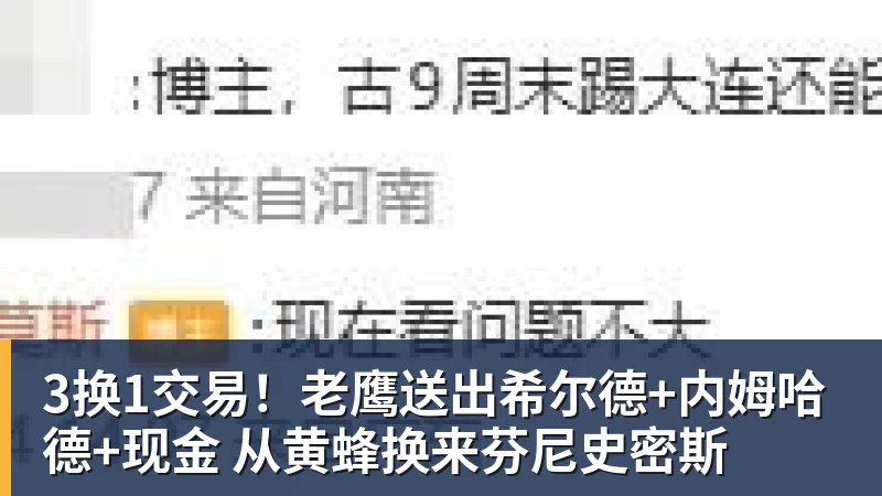 谈球吧爆冷！Bin回归首秀状态不佳 对位单杀名场面引爆全网 - 谈球吧 - 先锋潮流,打造专属体育圈 - 谈球吧