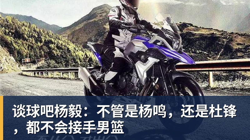 5年1.1亿!波杰姆斯基全额保障提前续约勇士 有望成库里接班人 - 谈球吧 - 先锋潮流,打造专属体育圈 - 谈球吧