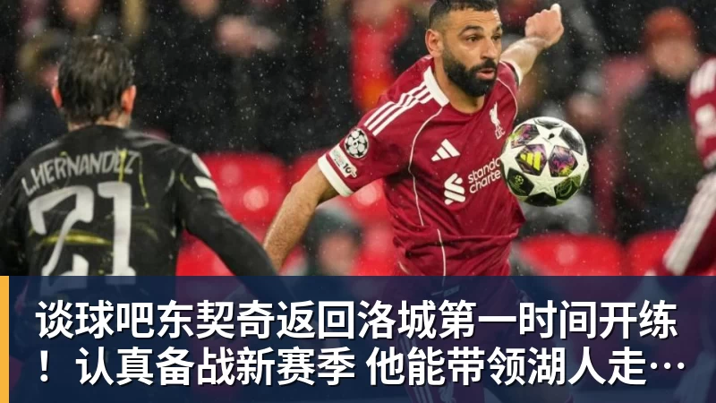 谈球吧内维尔:在后弗格森时代,曼联最糟糕的引援是迪马利亚和安东尼 - 谈球吧 - 先锋潮流,打造专属体育圈 - 谈球吧