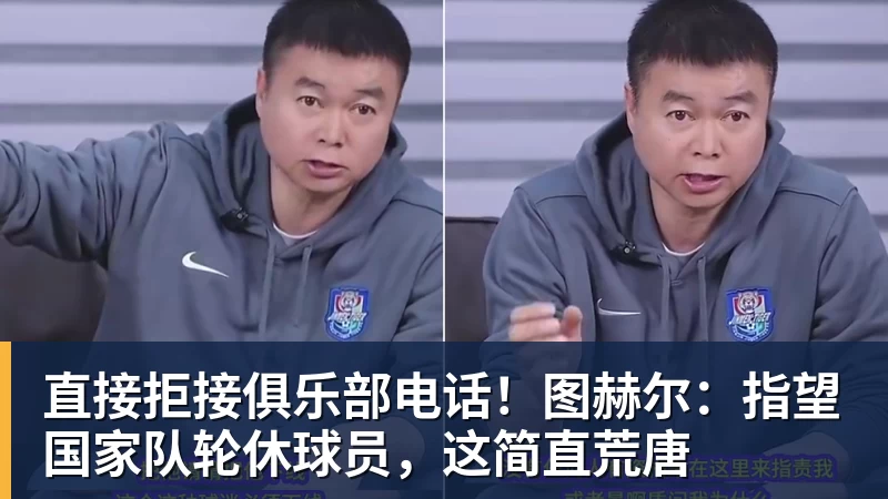亚运国足主帅：这一代中国球员很有机会打进世界杯 - 谈球吧 - 先锋潮流,打造专属体育圈 - 谈球吧