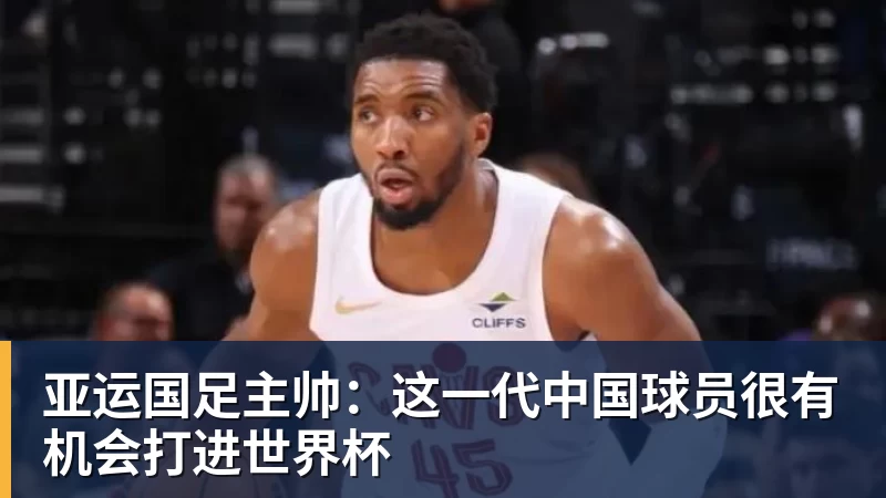 每体：哈维凭借先进的理念和更衣室沟通能力赢得荷兰国脚们的心 - 谈球吧 - 先锋潮流,打造专属体育圈 - 谈球吧