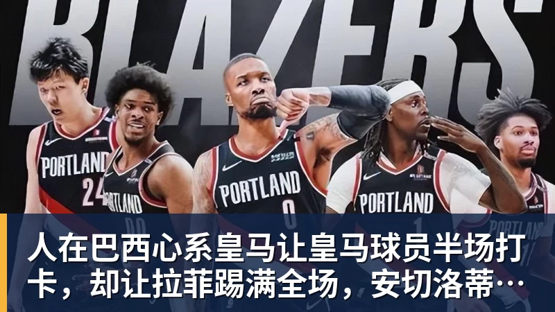 哈登太无私了！骑士总裁主帅都夸他：配合调整合同+招募沃特森 - 谈球吧 - 先锋潮流,打造专属体育圈 - 谈球吧