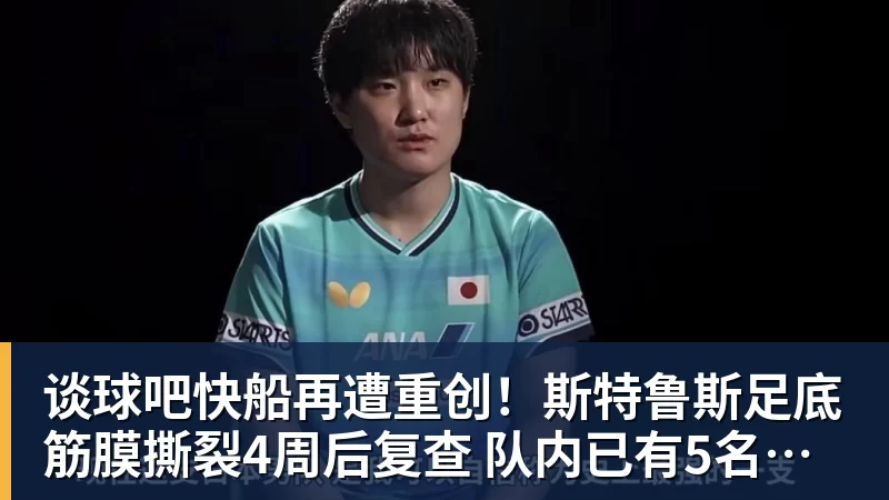 谈球吧曾效力皇马5年！34岁巨星自由身加盟意甲劲旅+签约1年 生涯夺38冠 - 谈球吧 - 先锋潮流,打造专属体育圈 - 谈球吧