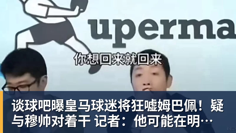 谈球吧海牛改赛程大气，国安亚冠前多休1天，还下狠手吗林良铭有望复出找状态 - 谈球吧 - 先锋潮流,打造专属体育圈 - 谈球吧