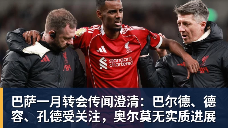 谈球吧世体：西班牙今日对阵英格兰，亚马尔与凯恩在温布利正面交锋 - 谈球吧 - 先锋潮流,打造专属体育圈 - 谈球吧