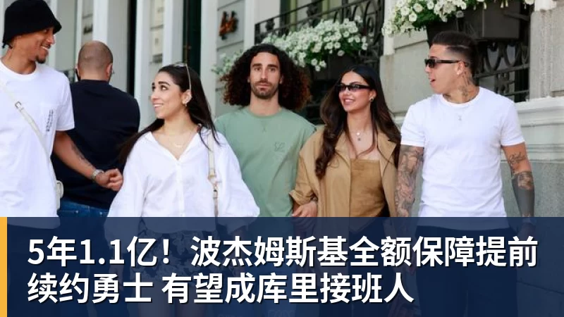 谈球吧凯西：高兴打入回归首球，但我是团队型球员球队赢球最重要 - 谈球吧 - 先锋潮流,打造专属体育圈 - 谈球吧