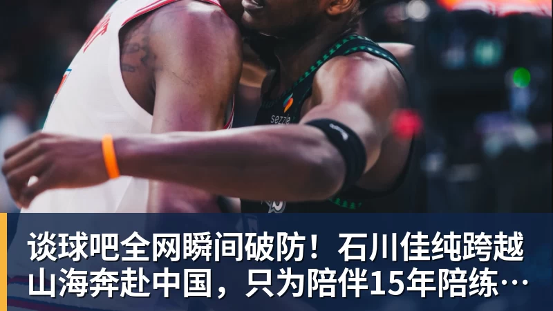 哈登太无私了！骑士总裁主帅都夸他：配合调整合同+招募沃特森 - 谈球吧 - 先锋潮流,打造专属体育圈 - 谈球吧